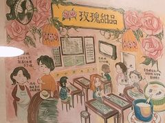 -玫瑰甜品(文明路店)