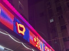 -辣不怕口味虾(凌霄路店)