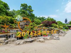 -上海植物园-4号门售票处