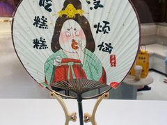 -老鼎丰糕点铺子(国贸商城店)