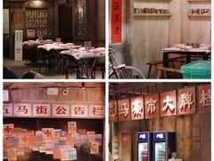 -五马集·海鲜·温州大牌档(黑金冠五马街十字路口店)