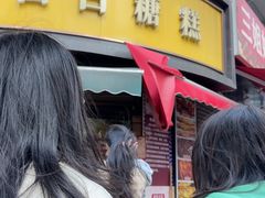 -老南昌白糖糕(大士院店)