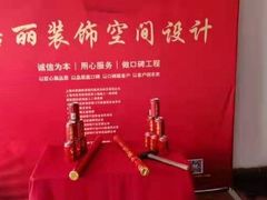 -居丽装饰空间设计(总部)