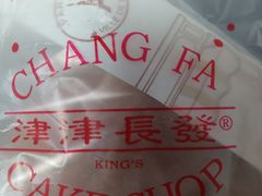 -长发西饼(临顿路店)