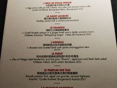 菜单-L'ATELIER de Joel Robuchon(外滩18号店)