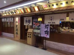 -牛家酒场(7mall店)