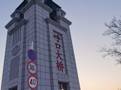 -呼兰河口湿地公园