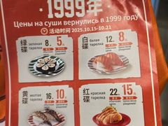 -新一番三文鱼寿司(大东海店)