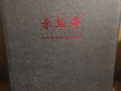 -赤坂亭·M9和牛烧肉·铁板烧(合肥万象城店)