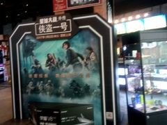 -CGV星星影城(颐堤港ScreenX店)