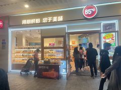 -85度C(厦门中华城新店)