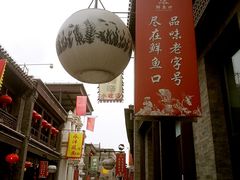 -鲜鱼口老字号美食街