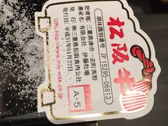 -俺的焼肉(銀座9丁目店)