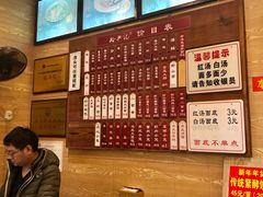 -裕兴记(东门町店)