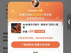 -ALDI奥乐齐超市(凯德虹口店)