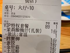 -鱼颜诱纸纸上烤鱼·蛙(龙湖天街店)