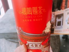 -鸡鸣赐茶(鸡鸣寺路店)