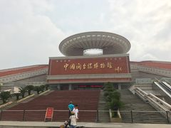 -中国闽台缘博物馆