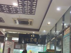 -老爆肚满五香烧牛羊肉