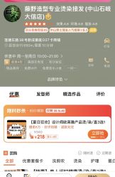 点击看大图 -藤野造型专业烫染接发