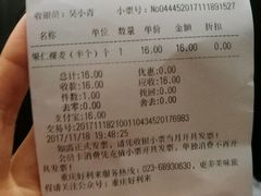 账单-好利来.生日蛋糕(杨家坪店)