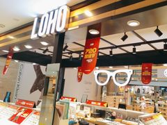 -LOHO眼镜(上海五角场合生汇店)