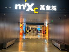 -深圳湾万象城(南山店)