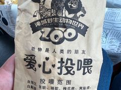 -常州淹城野生动物世界