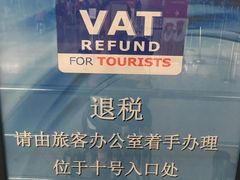 -王权免税店(普吉机场店)