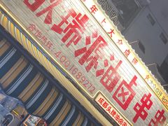 -奎星楼街