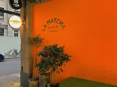 -LA MATCHA抹茶吧(进贤路店)