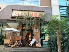 门面-NLFS1983咖啡花园餐厅(锦桂店)