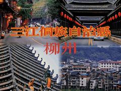 -三江鼓楼
