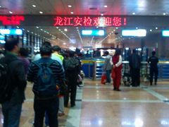 -哈尔滨太平国际机场
