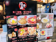 -沼津港渔市(宏伊国际广场店)