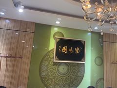 -紫光园·烤鸭(吕家营店)