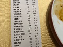 -四季厨房 鲁菜·孔府烤鸭(高新万达店)