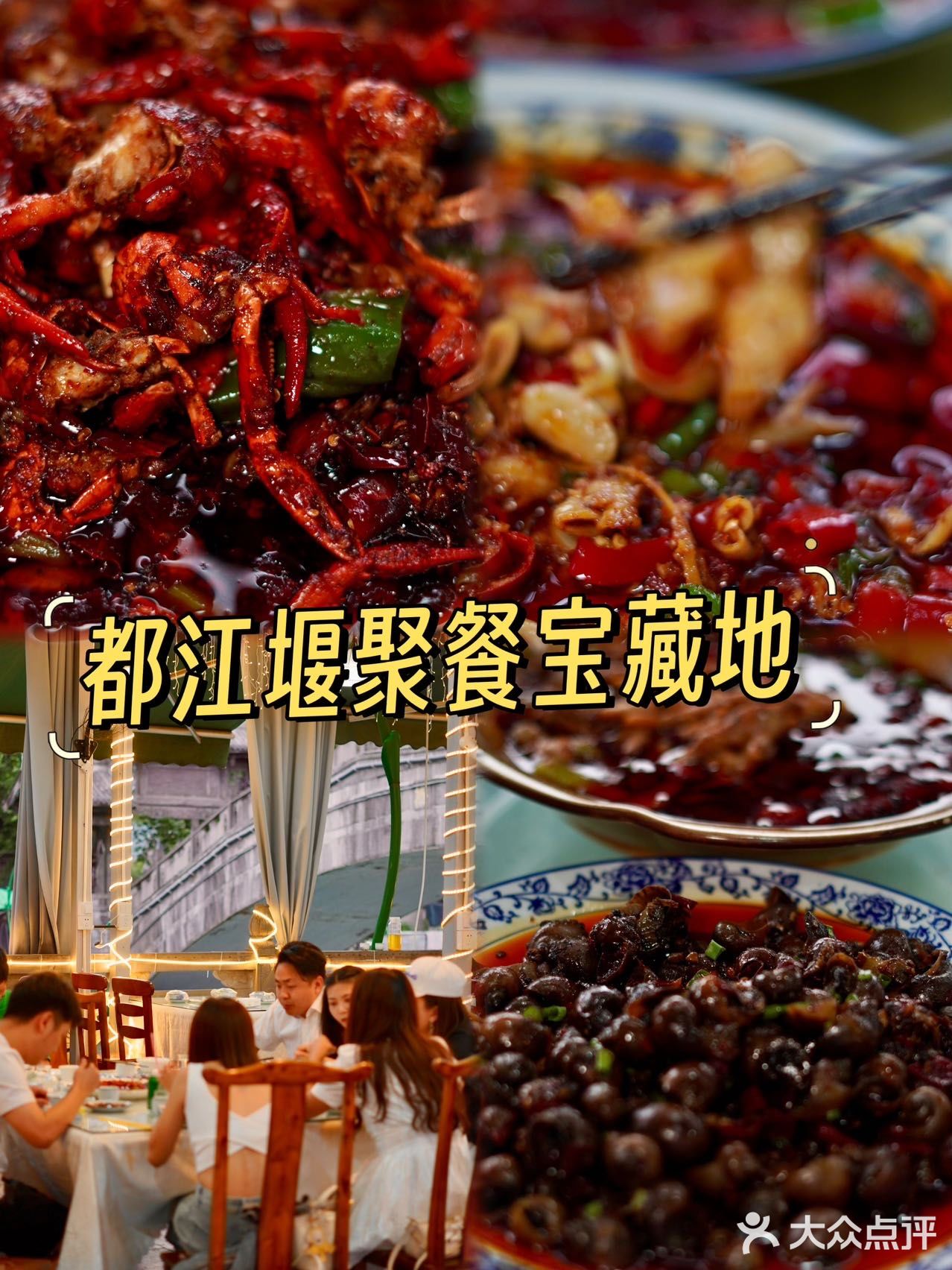 怒炫五碗!都江堰的江湖菜真的不要太下饭!