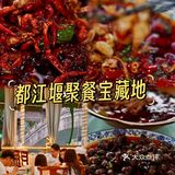 怒炫五碗!都江堰的江湖菜真的不要太下饭!