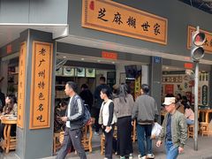 -芝麻糊世家(西华店)
