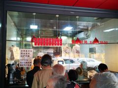 -吴山烤禽 (吴山路店)