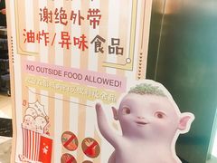 -百丽宫影城(CGS激光苏宁广场店)