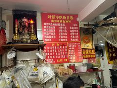 -叶新小吃店(来凤小区总店)