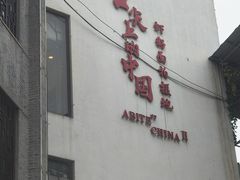 -耿福兴(凤凰美食街店)