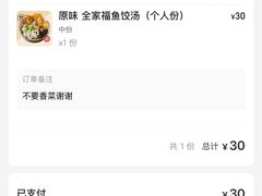 -非遗·十八曲鱼饺(西马总店)