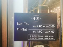 -401餐厅(弘大店)