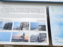 -长岛南北长山旅游景区