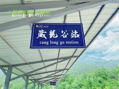 -黄金寨原生态旅游区