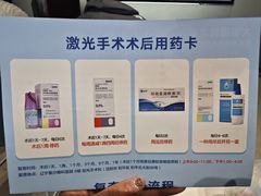 -东北大学附属辽宁爱尔眼科医院