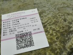 -幸福蓝海国际影城(扬名IMAX店)